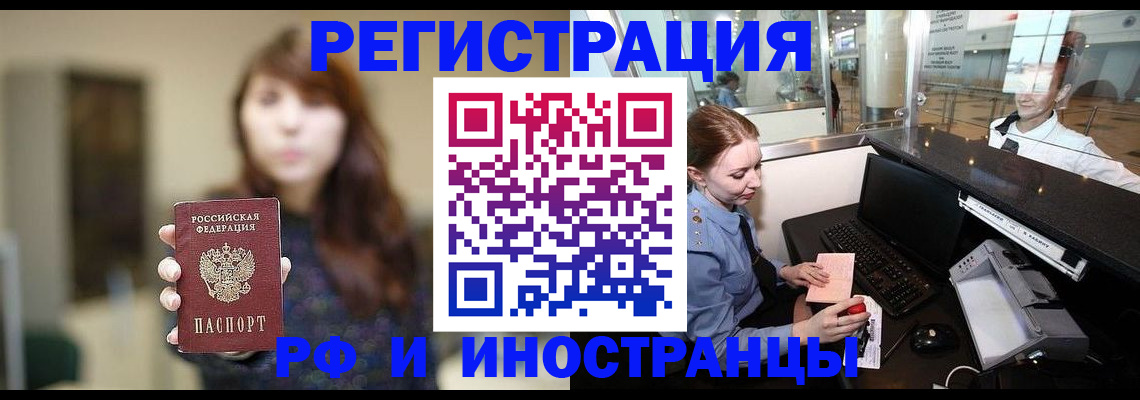 регистрация по адресу проживания в Ялте