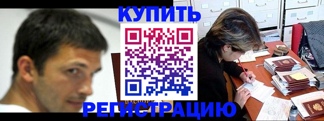 регистрация по РВП с договорными гарантиями в Ялте