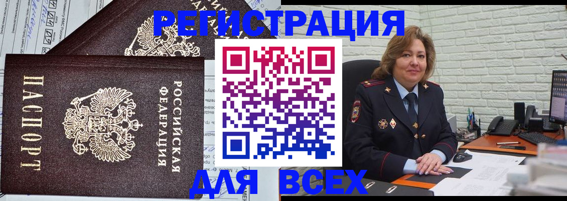 прописка для школы в Ялте