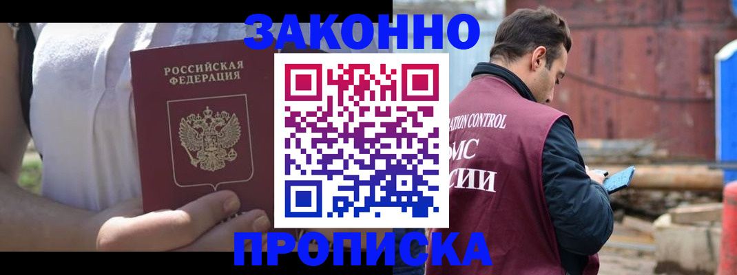 пропишу в квартире в Ялте