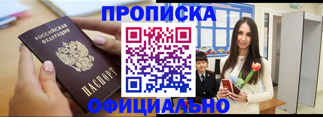 помощь с получением штампа о регистрации в Ялте